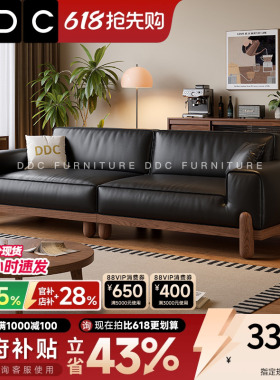 DDC大黑牛实木沙发客厅中古风黑色头层牛皮高脚真皮沙发新款佛山