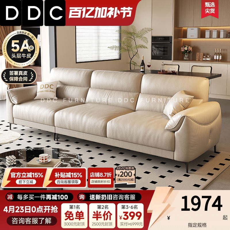 政府补贴DDC意式极简全真皮高脚沙发小户型客厅新款头层牛皮沙发