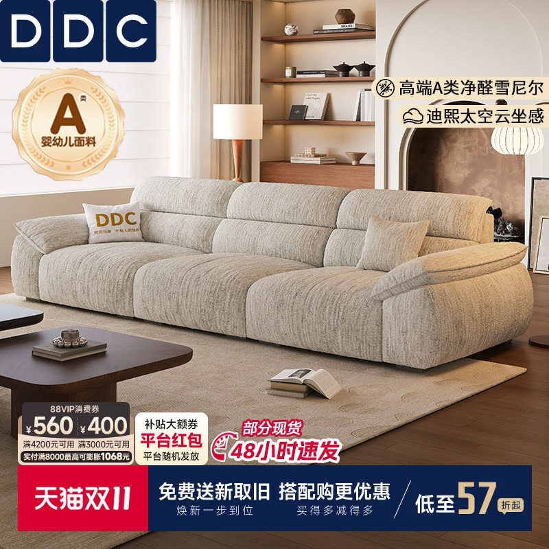 DDC布艺沙发小户型现代简约客厅钢琴键奶油风雪尼尔全拆洗布沙发