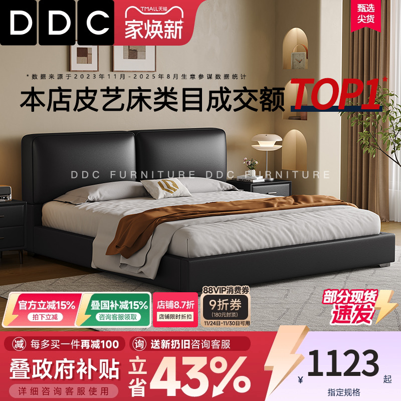 DDC头层牛皮轻奢真皮床