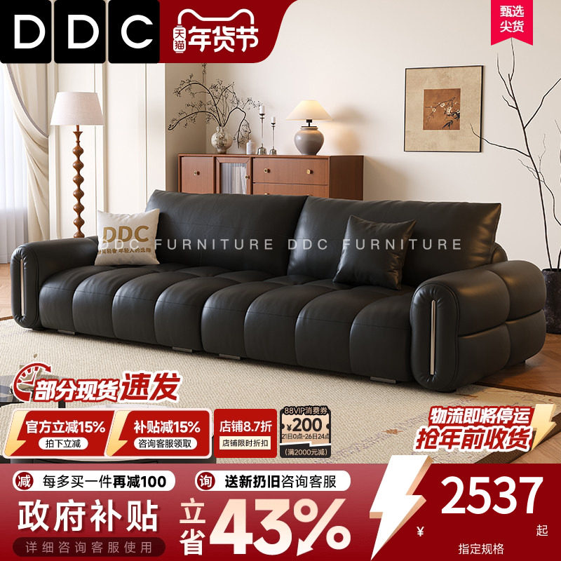 DDC黑色泡芙真皮沙发客厅中古风直排高端头层全青牛皮沙发高级感,住宅家具,皮艺沙发,淘宝优惠券,粉丝福利购,淘宝优惠卷