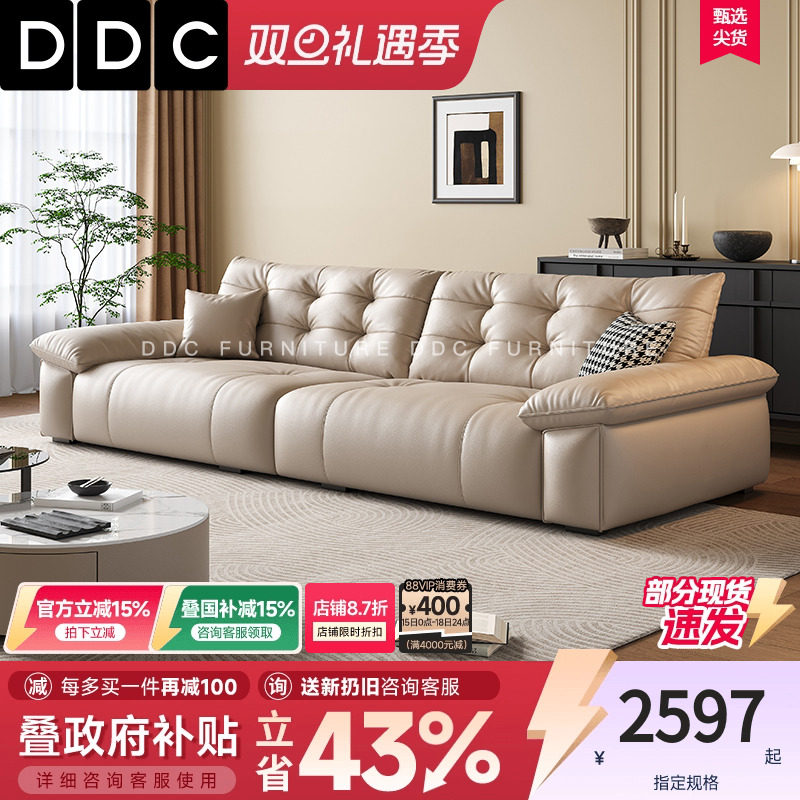 DDC现代极简头层牛皮海绵沙发