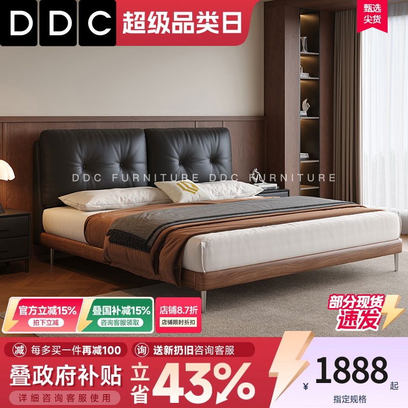 DDC接触面真皮榉木中古风真皮床