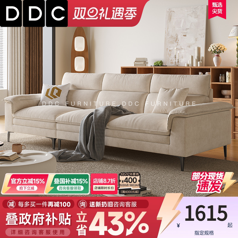 DDC现代布艺沙发客厅小户型意式极简直排三人可拆洗布沙发