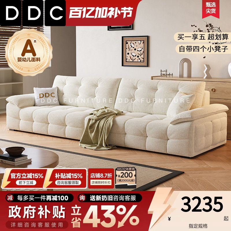 DDC奶油风钢琴键棉麻布艺沙发2026新款大小户型直排简约客厅家具