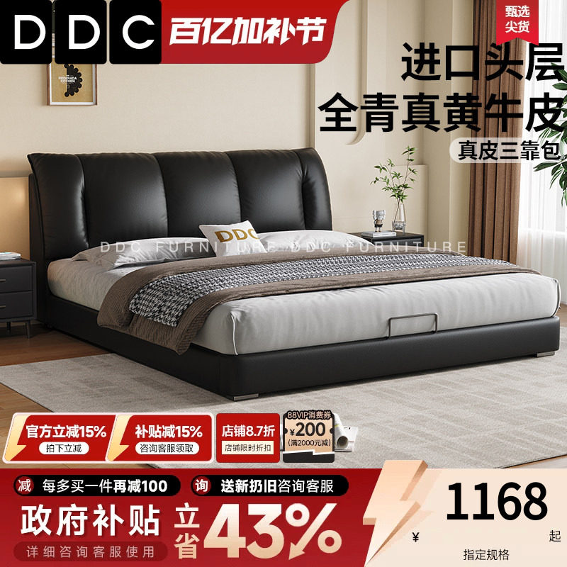 政府补贴DDC黑色真皮床高箱储物床意式极简主卧床1.8双人床软包床