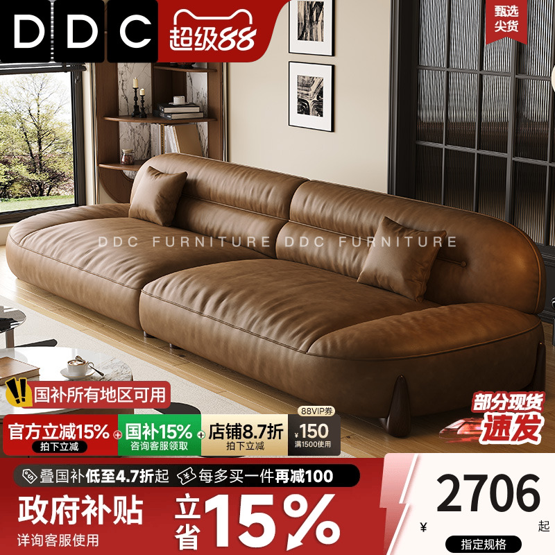 政府补贴DDC油蜡皮沙发大坐深