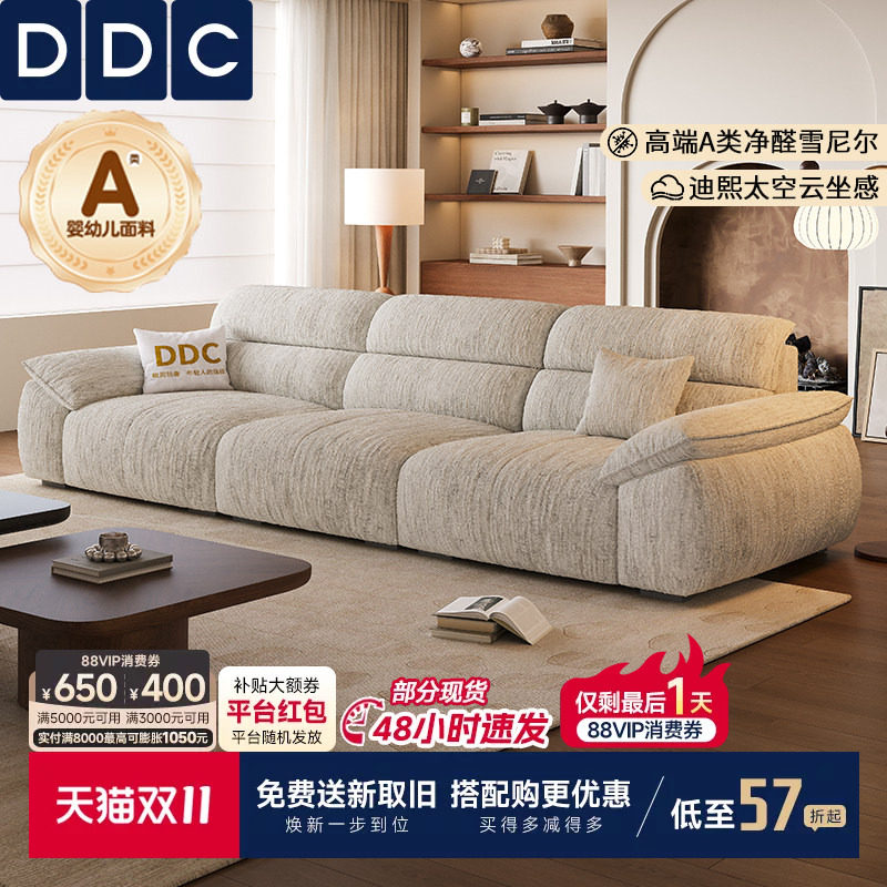 DDC布艺沙发小户型现代简约客厅钢琴键奶油风雪尼尔全拆洗布沙发
