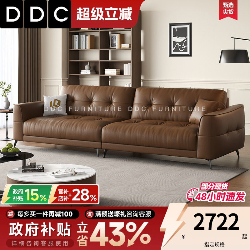 政府补贴DDC中古风直排头层牛皮沙发客厅2026新款复古全青皮沙发