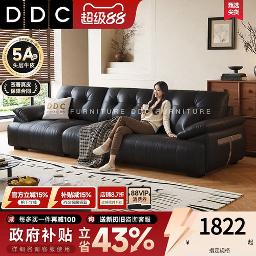 DDC黑爵真皮黑色沙发客厅中古风