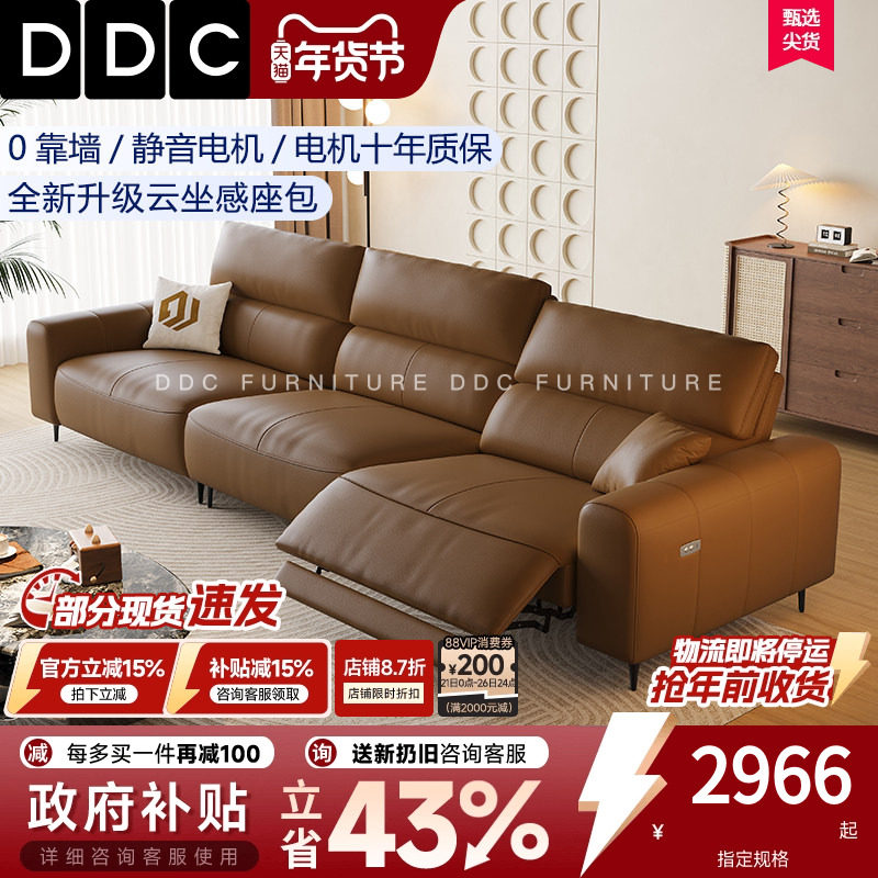 政府补贴DDC零靠墙电动功能真皮沙发2025新款全真皮伸缩直排沙发,住宅家具,功能沙发,淘宝优惠券,粉丝福利购,淘宝优惠卷