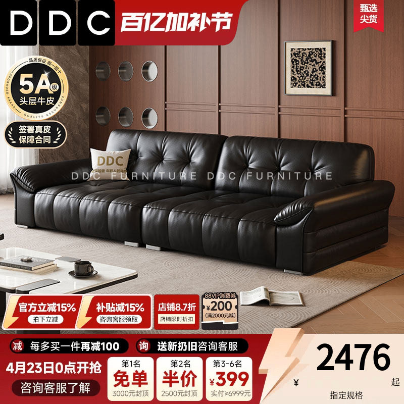 政府补贴DDC黑色全真皮沙发小户型客厅意式直排牛皮沙发佛山新款