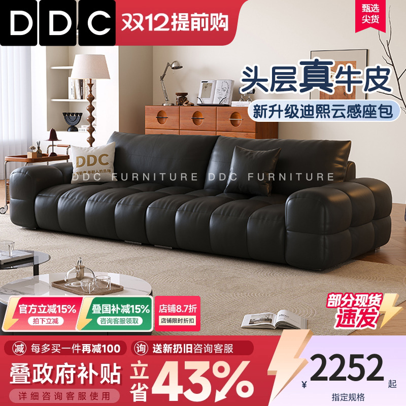 DDC麦岛黑色真皮沙发2025新款
