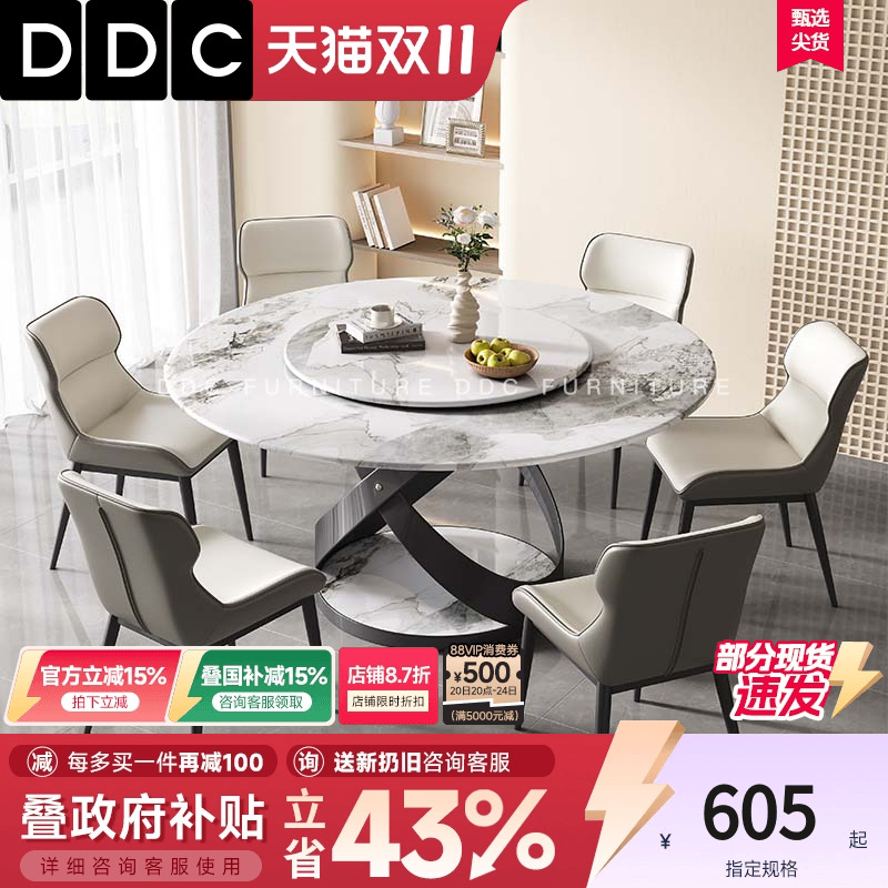 DDC意式极简超晶石餐桌椅子组合