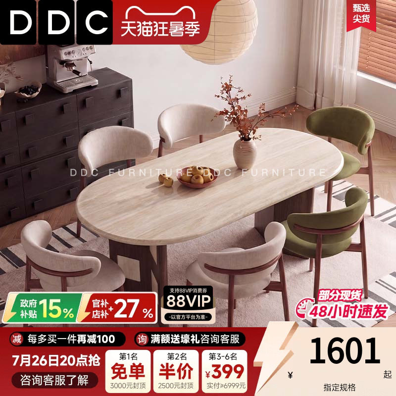 DDC中古风天然洞石餐桌客厅家用饭桌子高级感全托底板大理石餐桌
