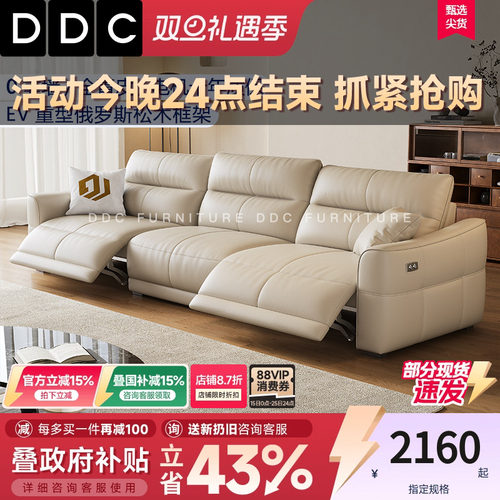 DDC电动功能真皮沙发零靠墙