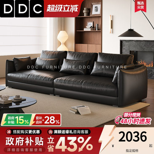 DDC意式黑色直排真皮沙发中古风