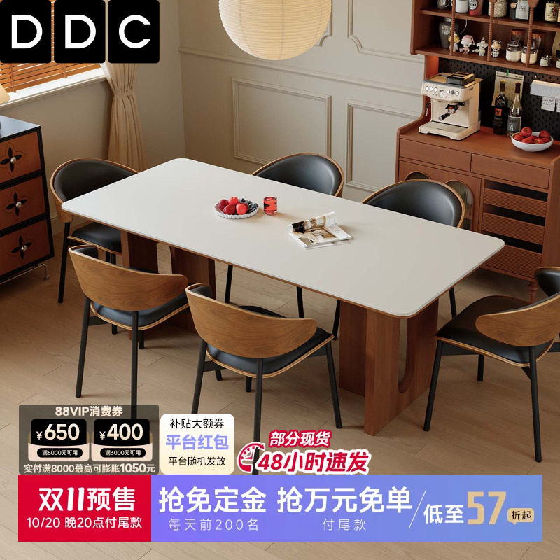 DDC中古风全托岩板餐桌椅客厅家用哑光纯白实木餐桌高级感饭桌子
