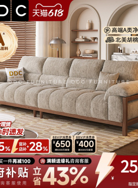 DDC中古风胡桃实木沙发客厅2026新款雪尼尔绒布艺小户型复古风