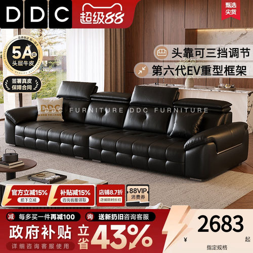 政府补贴DDC劳伦斯黑色直排沙发