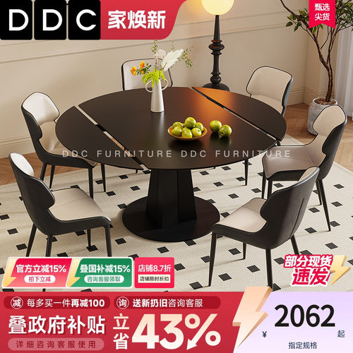 DDC意式极简岩板餐桌椅可伸缩圆桌家用小户型现代吃饭桌方圆两用