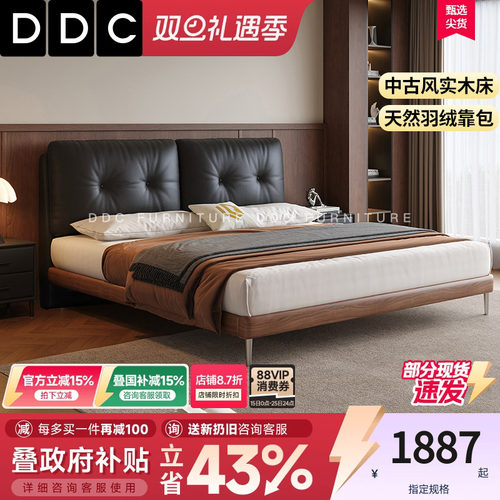 DDC接触面真皮榉木中古风真皮床