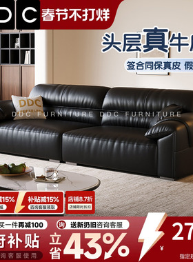 DDC意式极简黑色真皮沙发小户型客厅大象耳朵头层牛皮沙发佛山