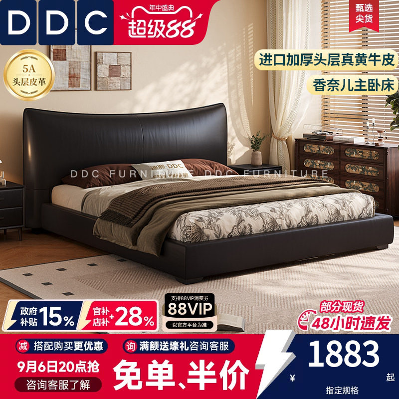DDC意式极简香奈儿真皮床主卧室双人婚床现代简约2026新款1.8米床