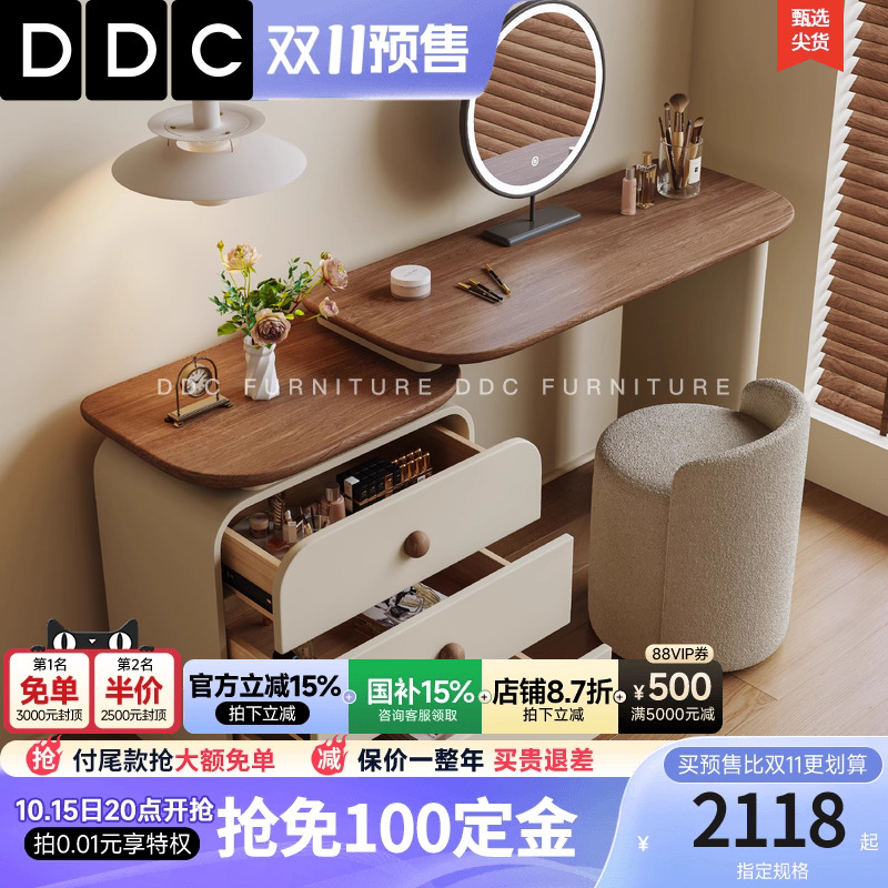 DDC复古胡桃斗柜一体妆镜梳妆台