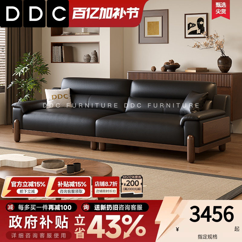 DDC中古风黑色实木真皮沙发客厅复古头层牛皮胡桃木色小沙发佛山