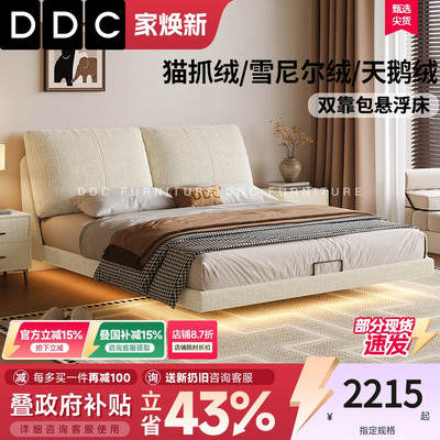 ddc意式极简悬浮床1.8米