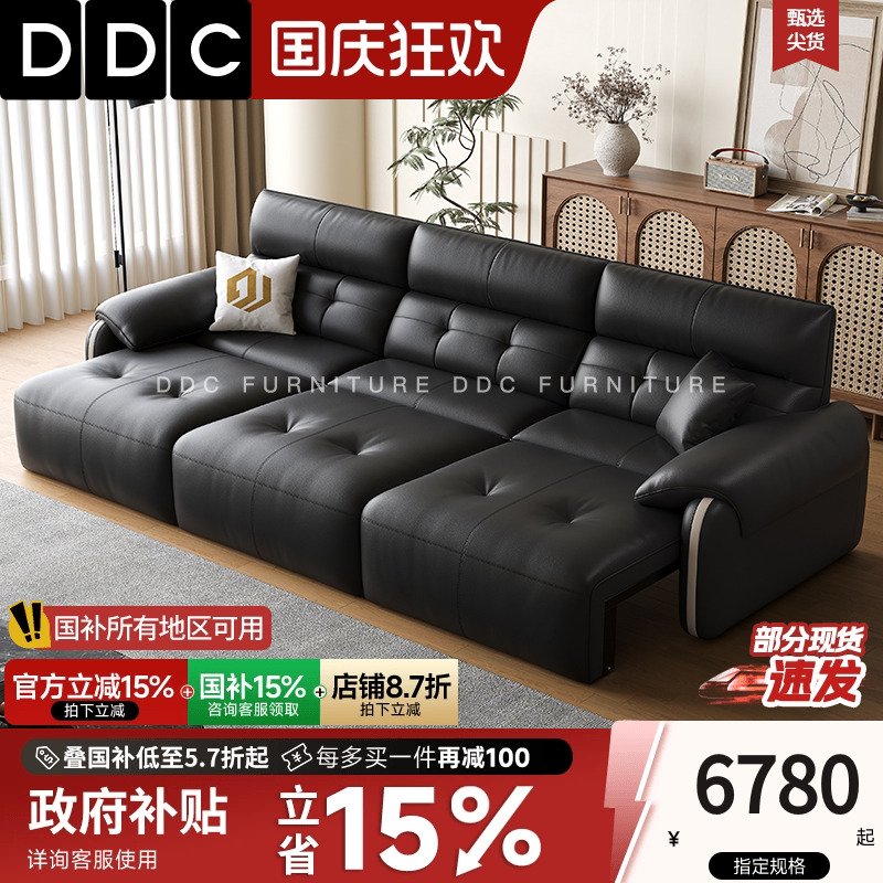 DDC意式极简遥控伸缩真皮沙发