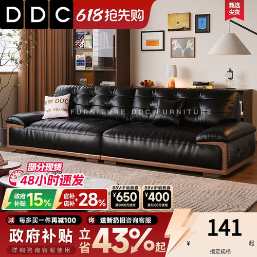 DDC北美黑胡桃木实木真皮沙发