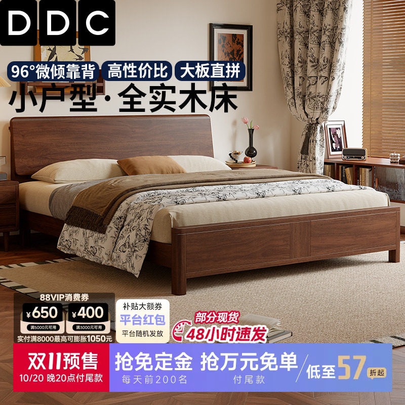 DDC全实木床中古风简约大板床卧室小户型齐边床国家补贴双人床