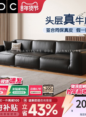 政府补贴DDC大黑牛真皮沙发客厅意式极简黑色豆腐块直排牛皮沙发