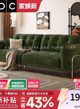 DDC沙发法式复古绿色高端雪尼尔布艺沙发中古客厅侘寂风