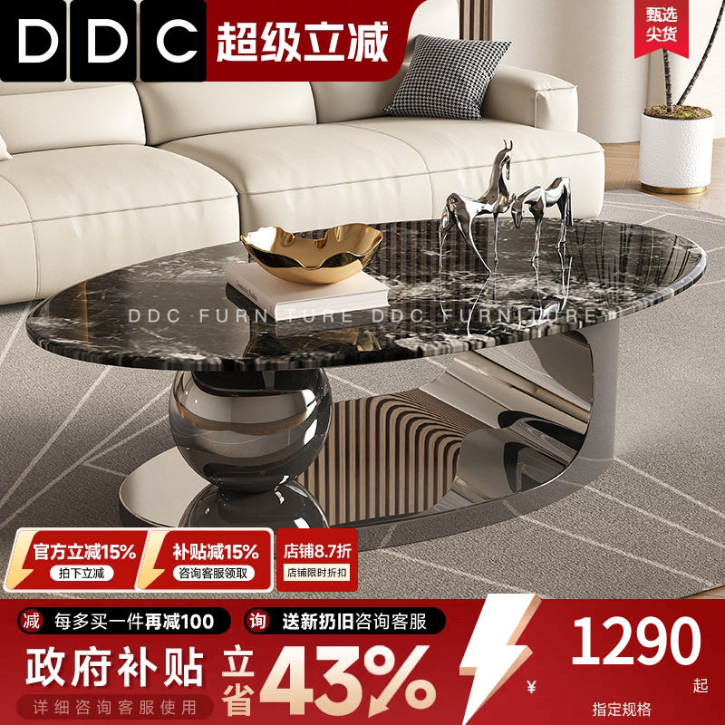 DDC意式轻奢微晶石茶几组合小户型客厅家用高级感设计师茶几新款