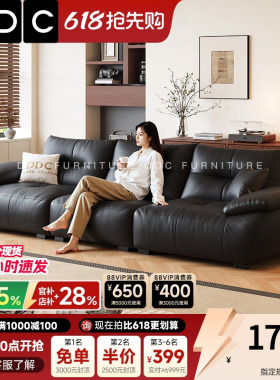 DDC真皮沙发大黑牛意式极简客厅2026新款黑色现代简约头层牛皮