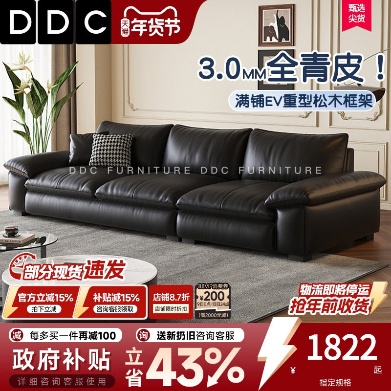 DDC意式极简黑色真皮沙发客厅简约直排头层牛皮沙发新款佛山高端