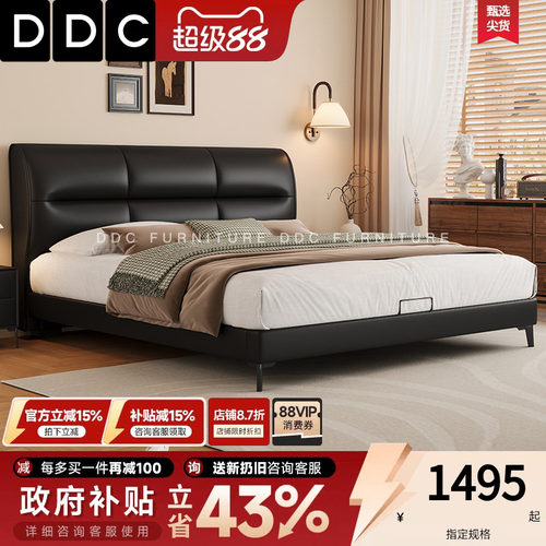 DDC意式极简真皮床高端大气