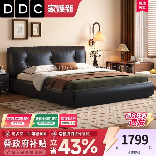 DDC真皮床意式极简1.8米