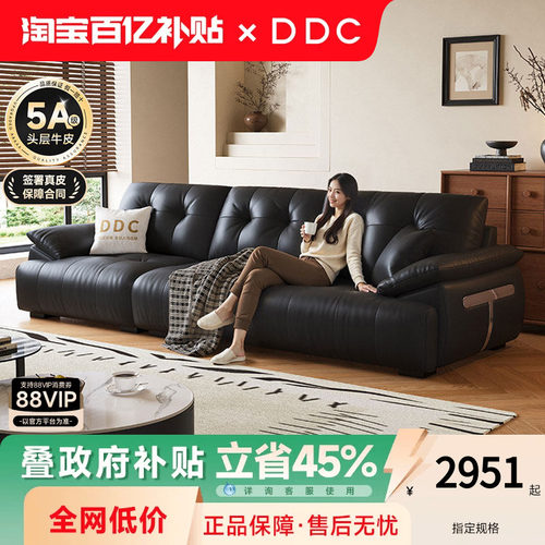 DDC黑爵真皮黑色沙发客厅中古风