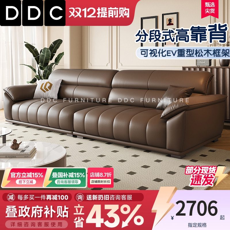 政府补贴钢琴键真皮沙发2025新款