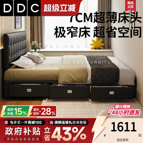 DDC加厚全青真牛皮真皮床极窄