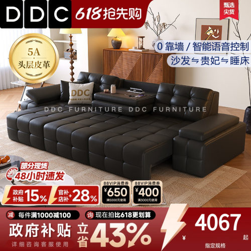 DDC意式极简智能电动多功能沙发
