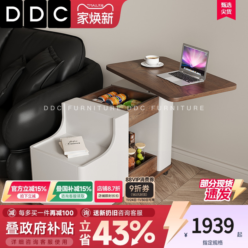 DDC多功能可移动小茶几