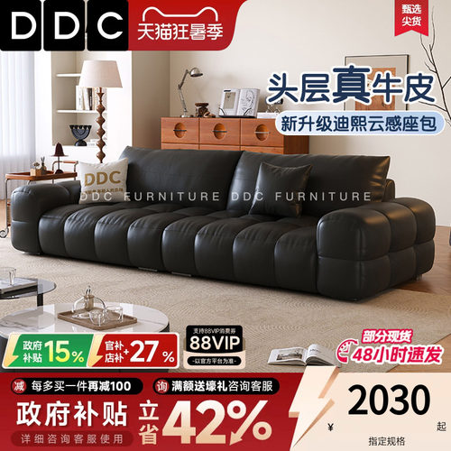 DDC麦岛黑色真皮沙发半青皮新款