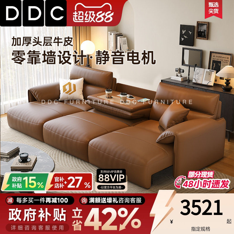 政府补贴DDC电动多功能沙发客厅2026新款大象耳朵真皮两用沙发床