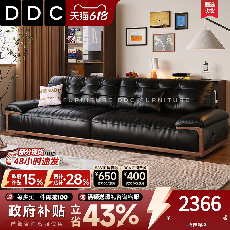 DDC北美黑胡桃木实木真皮沙发