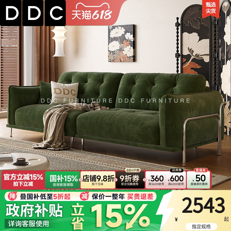 DDC沙发法式复古绿色高端雪尼尔布艺沙发中古客厅侘寂风
